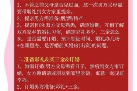 结婚择吉要法详解 原来是这么挑选结婚吉日的
