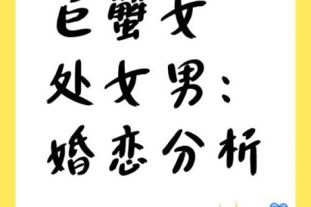 巨蟹座男生配对处女座女生合适吗