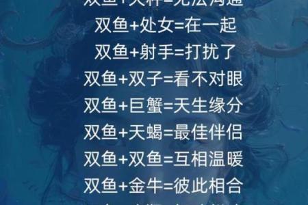 双鱼座和姓名配对好吗男 双鱼座和谁最匹配-？