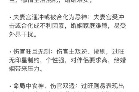 进行分析生辰八字看婚姻 应该注意些什么 这几点不可大意