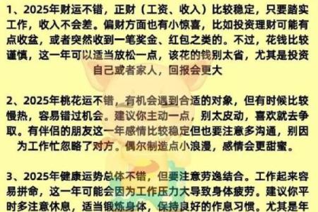 属猪人必知的方位禁忌