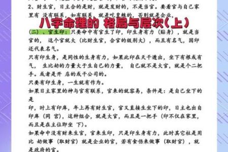 八字格局清纯的人性格