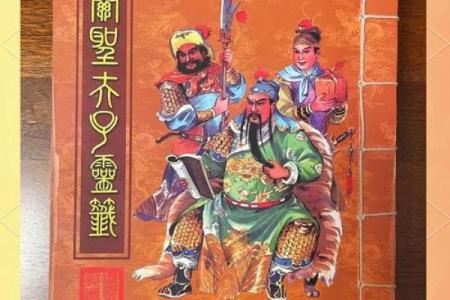 灵隐寺财神庙关帝灵签