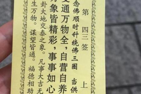 天后宫灵签57号签