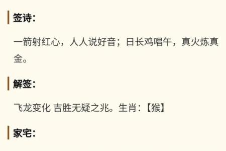 佛祖灵签第1签六甲详解