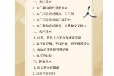 房门风水有什么说法 如何选择合适的房门风水