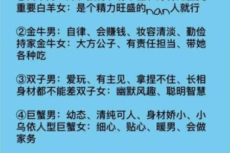 测试你和哪个星座男合适