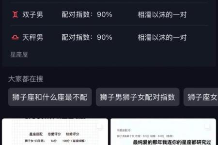 当男生问你信星座吗怎么回答