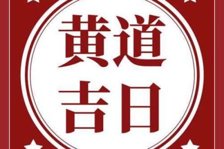 “生之吉日，决定命运”：7个农历日出生，福运长久，最有前途！