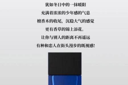 十二星座最适合哪种香水男士
