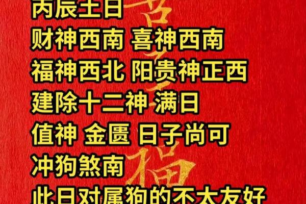 2024年11月28日往哪方吉利 今日喜神方位查询