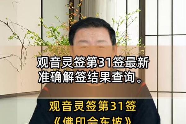 观音解签53求事业