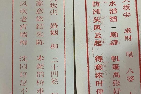 铜锣庙关帝灵签第67签