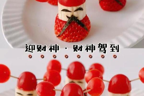 供奉财神爷适合用哪些水果摆放