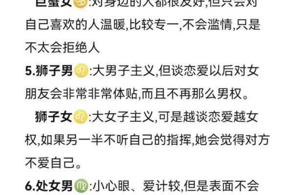 12星座性格与命运的关系