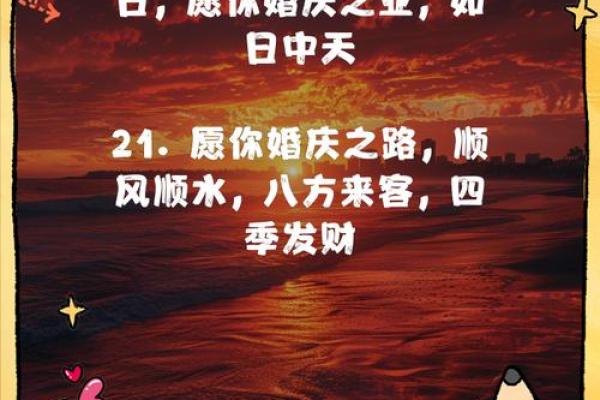 儿子结婚吉日选择 儿子结婚吉语怎么说好？