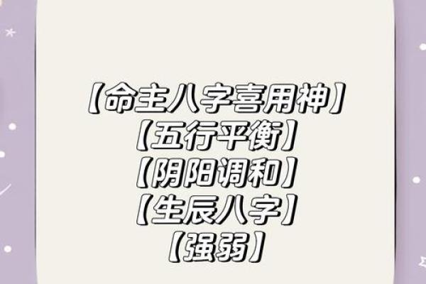 免费八字排盘取喜用神