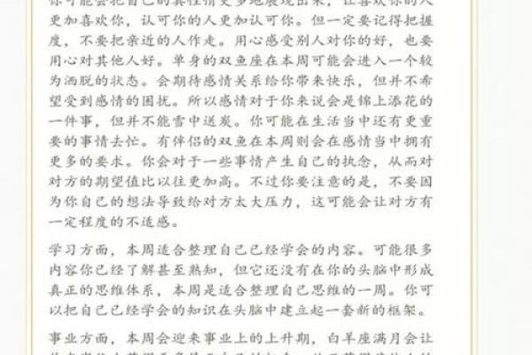 陶白白周星座运势六月