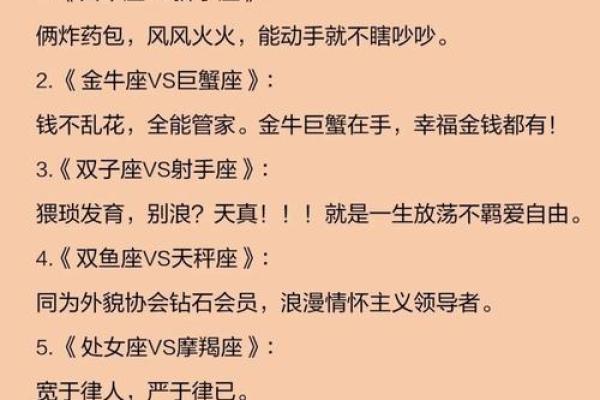 十二星座攻受组合，谁是攻，谁是受？