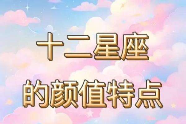 哪个星座的男生颜值公认是最高的女神