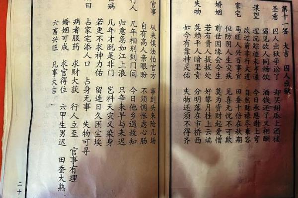 月老灵签姻缘签解签48 月老灵签48解签白话？