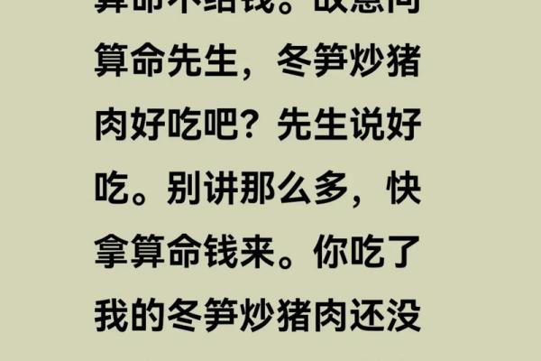 算命不在乎性取向吗