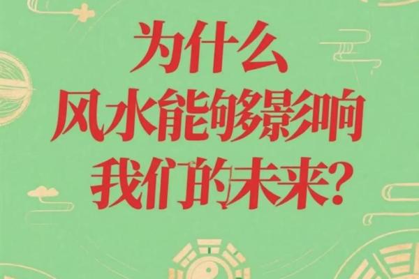能让你彻底了解风水到底是什么