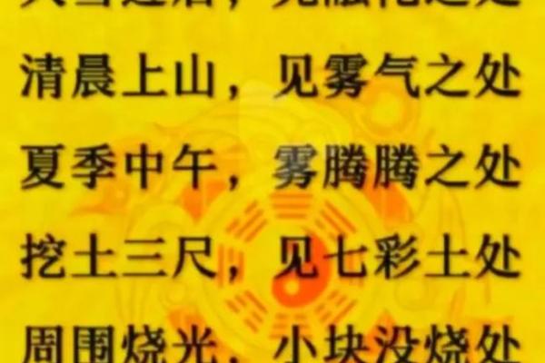 三元杨公风水_不败是什么意思