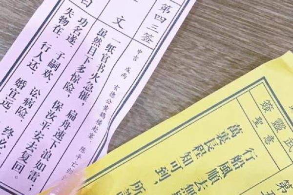财神殿灵签解签二十五