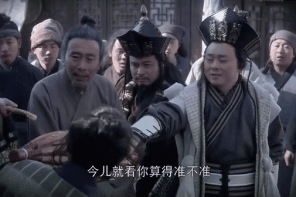 四大奇葩算命先生电影