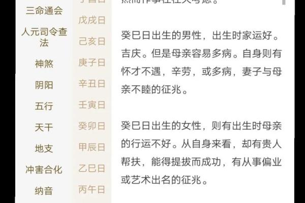 如何看八字喜用神