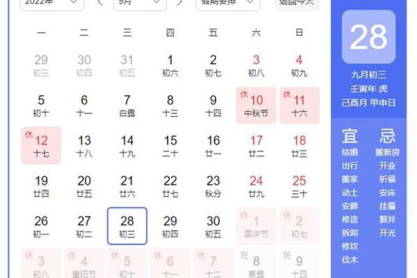 9月孩子出生吉日