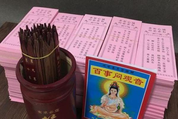 观音灵签怎么弄的