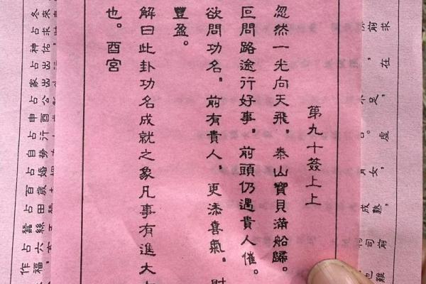 观音灵签怎么弄的