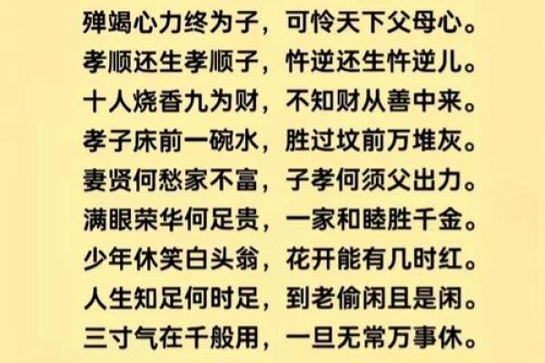 越老越富贵，哪些八字天生是先苦后甜的命？