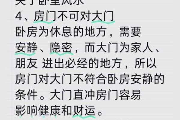 孝敬老人，卧室风水用心打造！