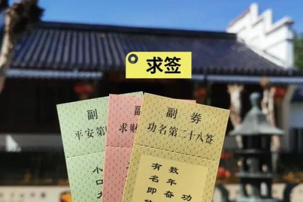 观音灵签五十第
