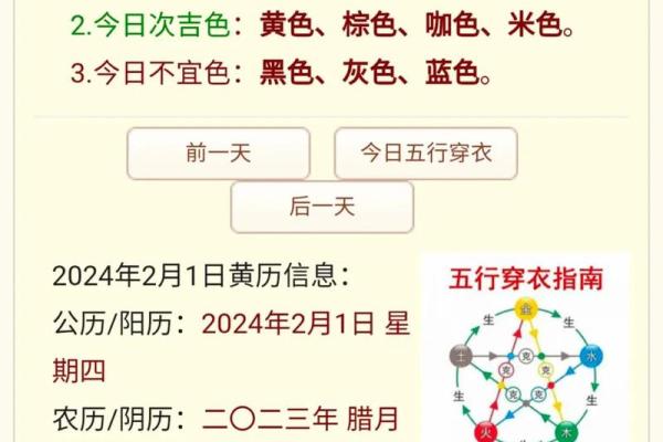 2024年白露喜神方位在哪个方向？怎么看每日喜神位置？