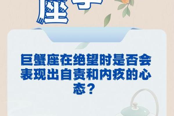 巨蟹座最怕哪三个星座的人