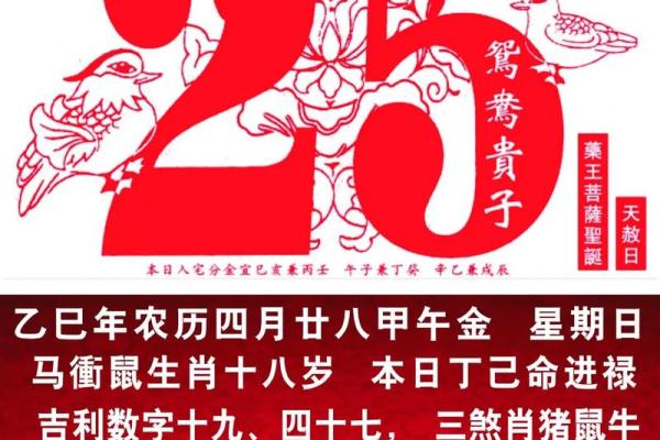 老黄历择吉日 2024年农历八月二十一可不可以结婚