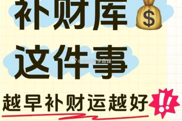 有的人换了个城市工作就变得财运广进，这是换对了才库方位
