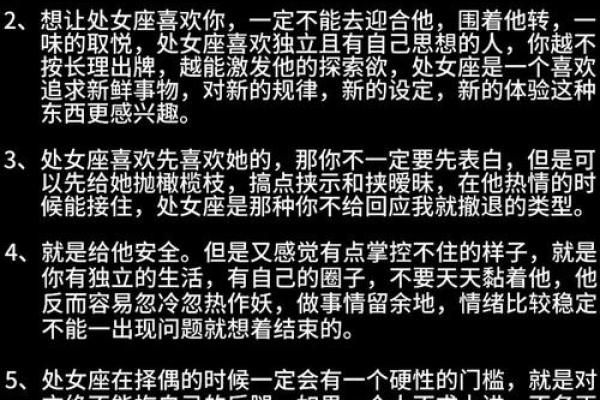 跟处女座天生一对的星座有哪些