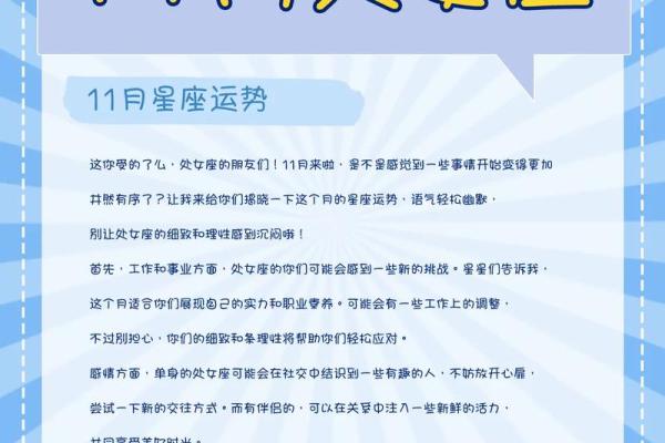 跟处女座天生一对的星座有哪些
