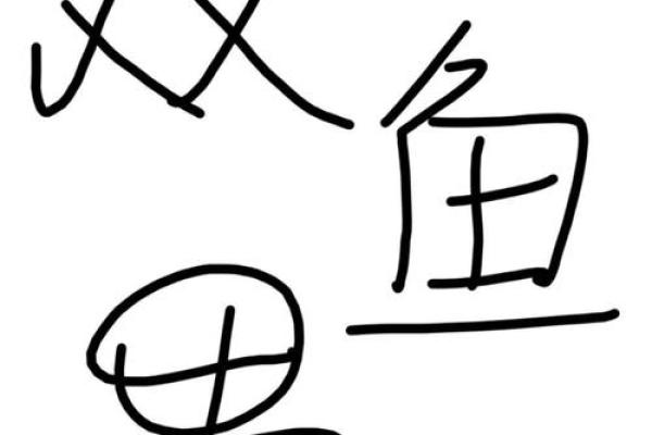 十二星座双鱼座男生懒不懒的表现