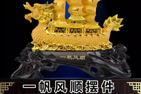 招财风水解析：纳财金龙摆件