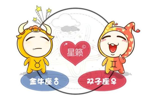 巨蟹女双子男星座运势金牛座
