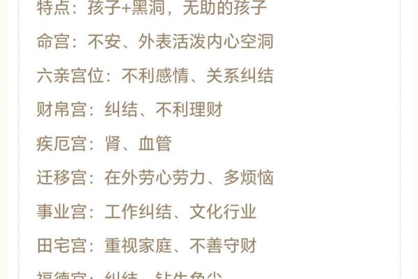 紫薇斗数中对拱是什么意思
