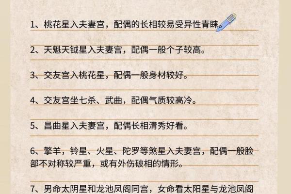 紫薇斗数看创业与否