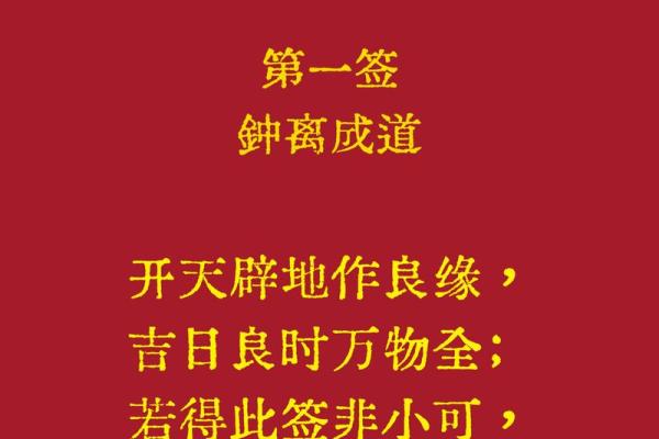 观音灵签五六签解签问健康
