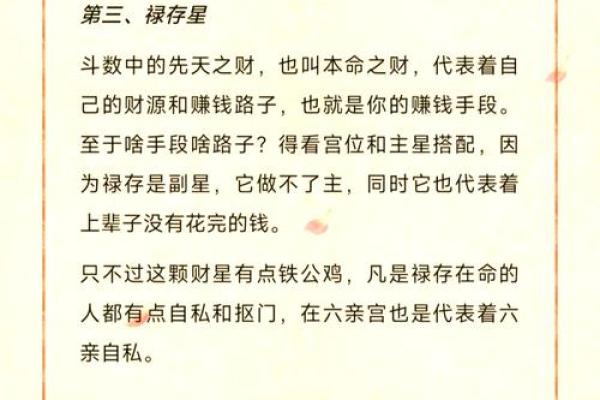 紫薇斗数领导
